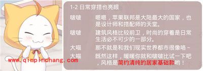 奇迹暖暖千奇百怪的挑战理由（一）