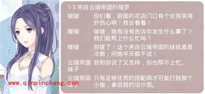 奇迹暖暖千奇百怪的挑战理由（一）