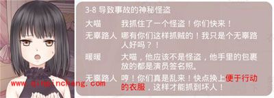 奇迹暖暖千奇百怪的挑战理由（一）