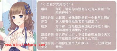 奇迹暖暖千奇百怪的挑战理由（一）