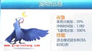 天天酷跑新版即将推出 五只新宠物的属性介绍