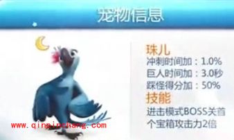 天天酷跑新版即将推出 五只新宠物的属性介绍