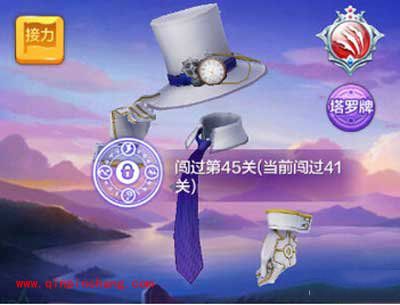 天天风之旅隐形人解锁方法与装备攻略