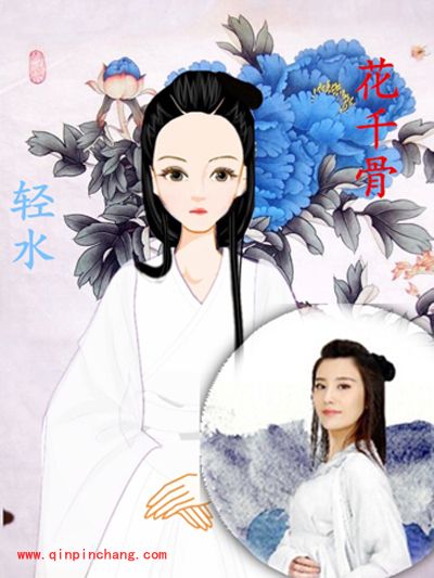 手游花千骨中轻水灵魄获取的方法攻略