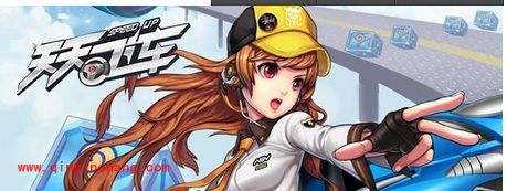 天天飞车1.15版更新内容大全