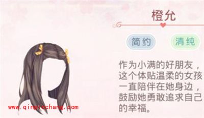 奇迹暖暖隐藏人物的发型介绍