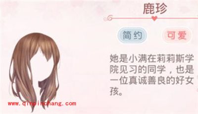 奇迹暖暖隐藏人物的发型介绍