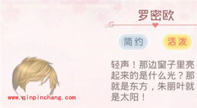 奇迹暖暖隐藏人物的发型介绍