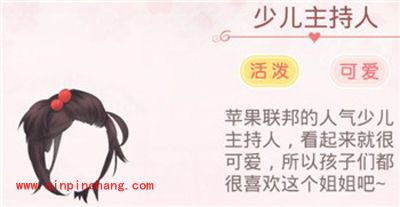 奇迹暖暖隐藏人物的发型介绍