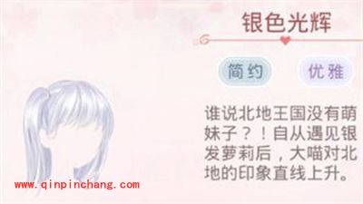 奇迹暖暖隐藏人物的发型介绍