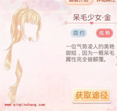 奇迹暖暖隐藏人物的发型介绍