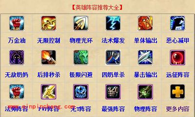 刀塔传奇流浪剑客全面解析