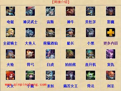 刀塔传奇流浪剑客全面解析