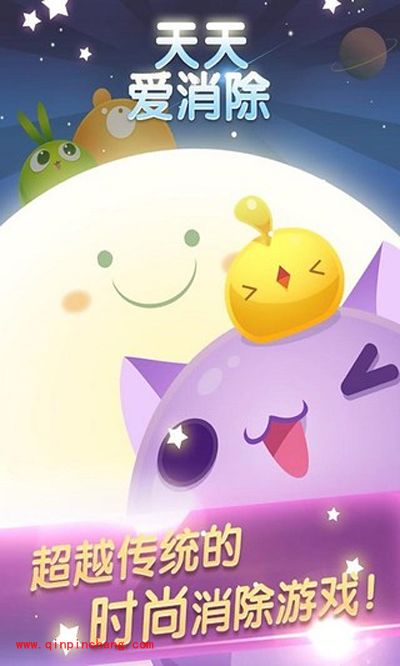 天天爱消除电脑版安装方法