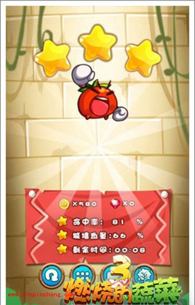 燃烧的蔬菜3 2-11狩猎喵来袭三星通关