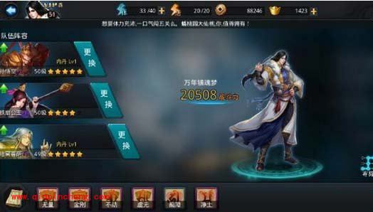 乱斗西游攻略之满星快速完成奈何桥