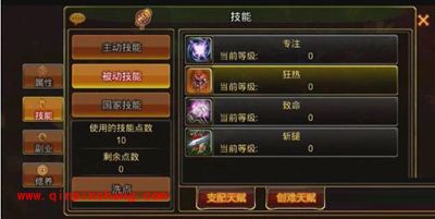 英雄战魂战士刷图与PK加点攻略