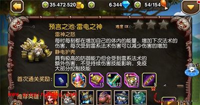 刀塔传奇攻略：预言之池雷电之神难度9通关阵容及打法解析