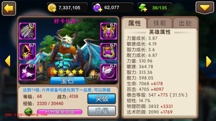 我叫MT2紫后新星好卡化身的力量一览