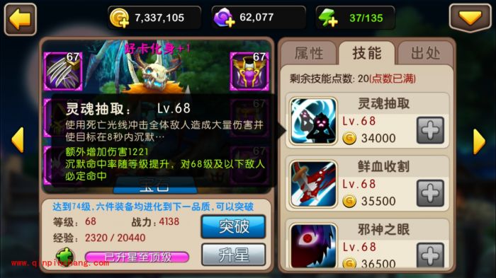 我叫MT2紫后新星好卡化身的力量一览