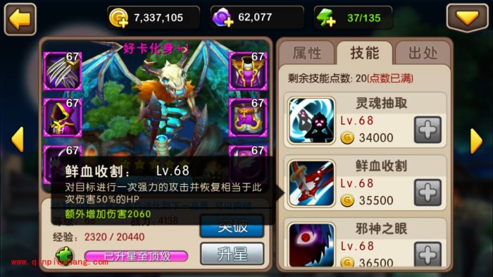 我叫MT2紫后新星好卡化身的力量一览