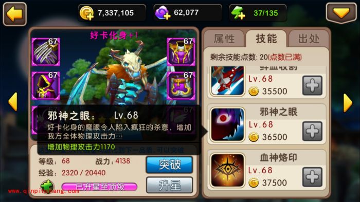 我叫MT2紫后新星好卡化身的力量一览