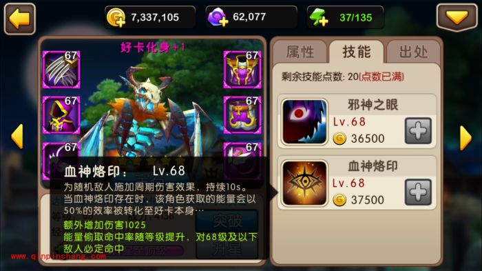 我叫MT2紫后新星好卡化身的力量一览