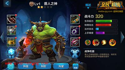 全民超神欧克装备和宝石介绍