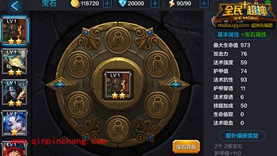 全民超神欧克装备和宝石介绍