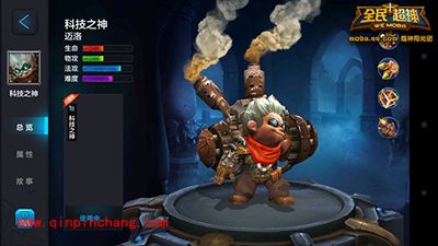 全民超神攻略:新英雄科技之神怎么快速养成