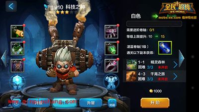 全民超神攻略:新英雄科技之神怎么快速养成