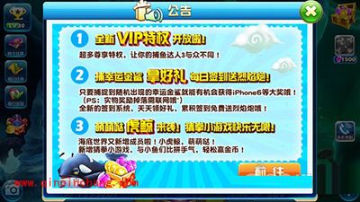 捕鱼达人3V1.0.4版本更新内容