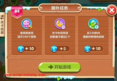 保卫萝卜2第84关详细通关步骤