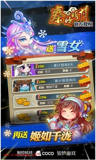 秦时明月攻略之菜鸟必备