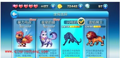 天天酷跑宠物、坐骑和精灵的区别对比