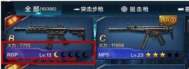 全民突击各等级枪械一览