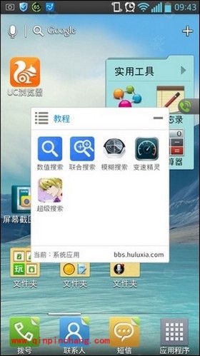 葫芦侠+叉叉助手天天酷跑无限飞行教程