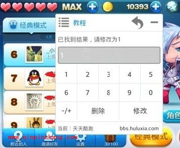 葫芦侠+叉叉助手天天酷跑无限飞行教程