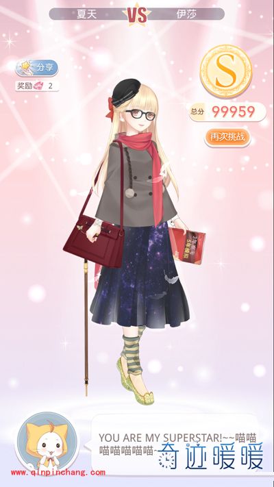 奇迹暖暖8-支2清纯女老师9万分S级攻略