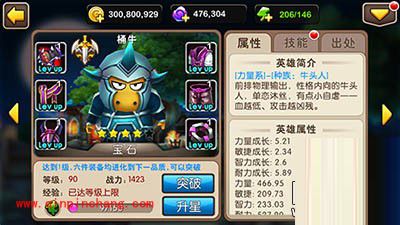 新版我叫MT2被开放铭刻的英雄名单