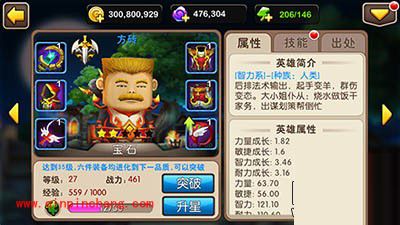 新版我叫MT2被开放铭刻的英雄名单