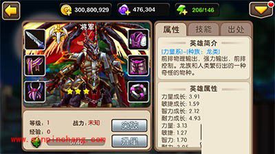 新版我叫MT2被开放铭刻的英雄名单