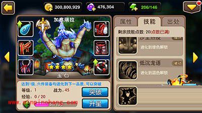 新版我叫MT2被开放铭刻的英雄名单