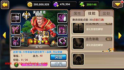 新版我叫MT2被开放铭刻的英雄名单