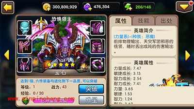 新版我叫MT2被开放铭刻的英雄名单