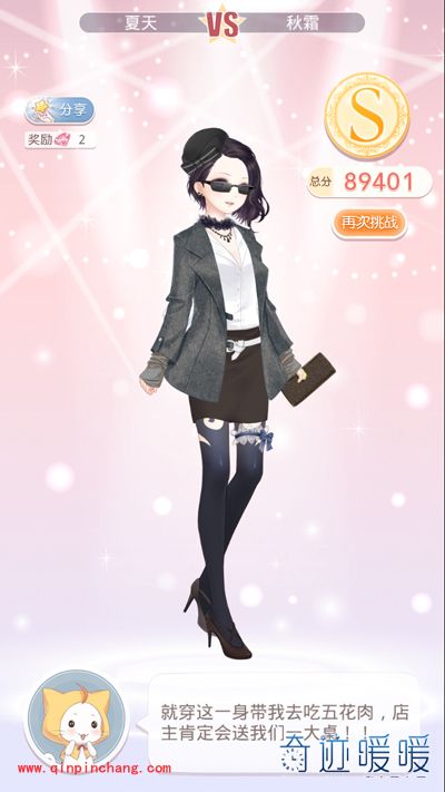 奇迹暖暖7-1秋霜姐姐的向往的S级搭配方案