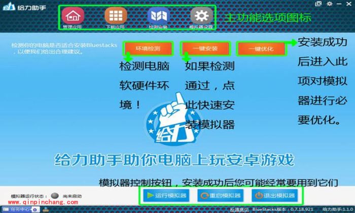 刀塔传奇电脑版安装教程