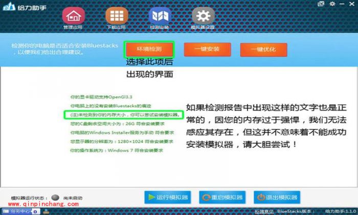 刀塔传奇电脑版安装教程