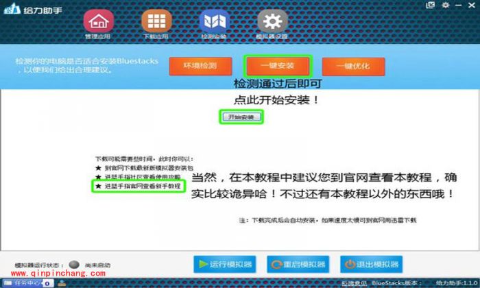 刀塔传奇电脑版安装教程