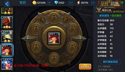 全民超神攻略:睡眠之神邦妮宝石装备搭配